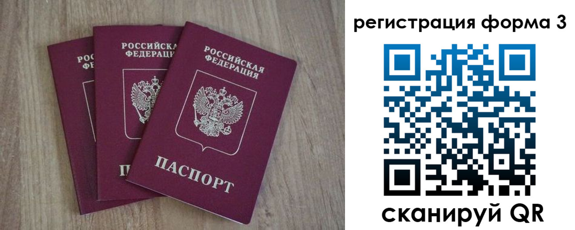 прописка в квартире в Пересвете