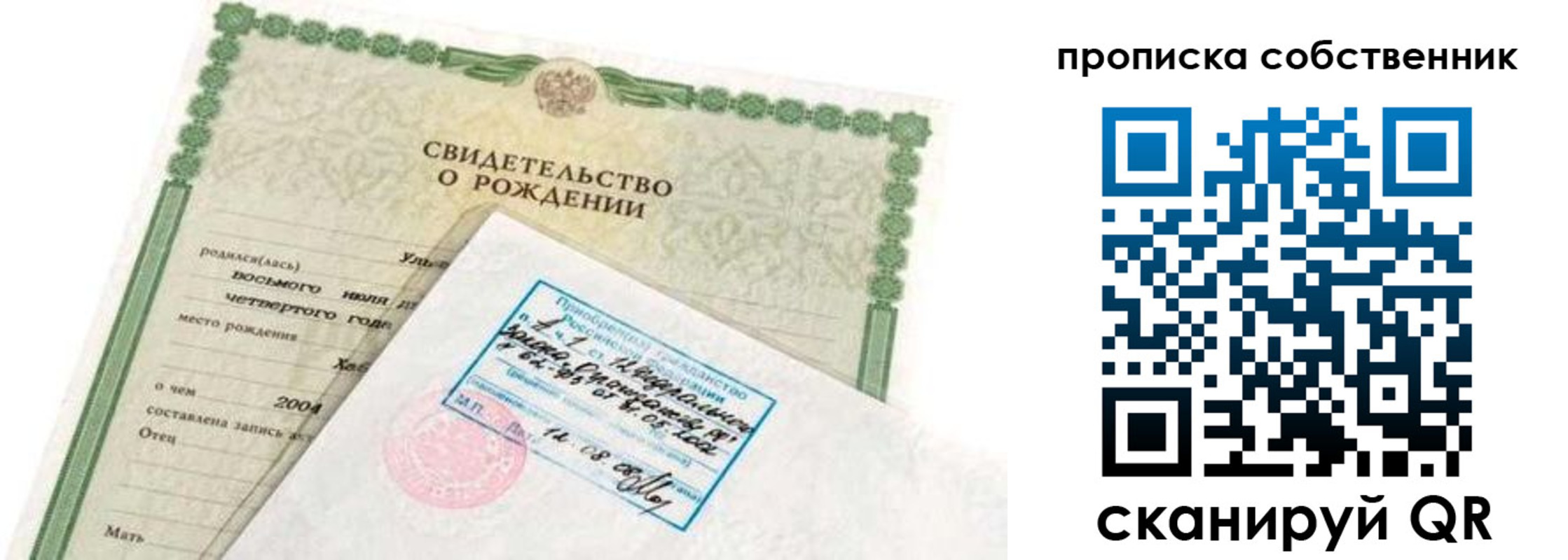 регистрация для дет. сада в Пересвете