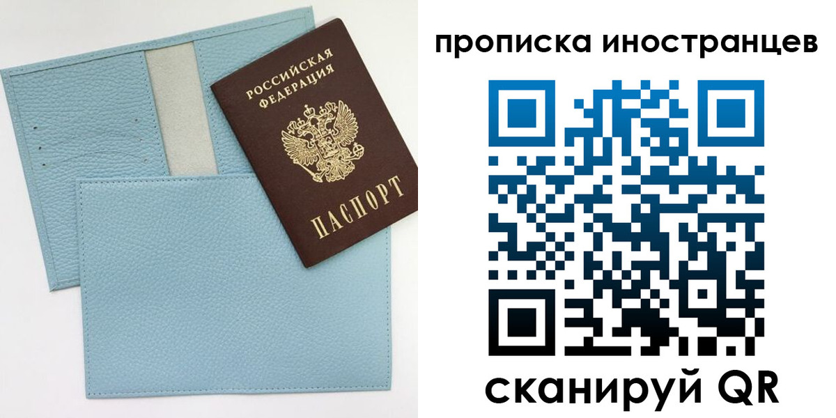 где прописаться в Пересвете
