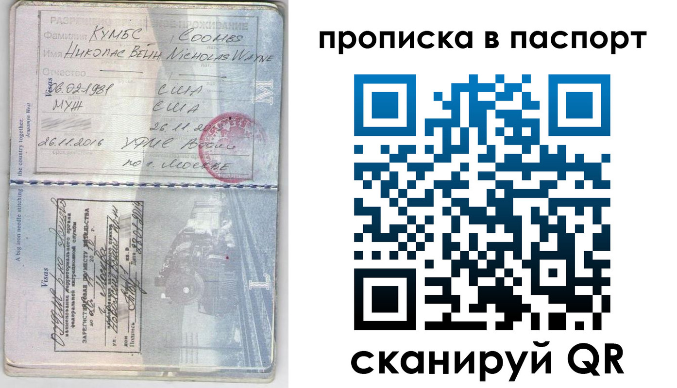 временная регистрация законно в Пересвете